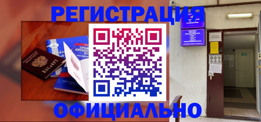 пропишу в квартире в Белгородской области