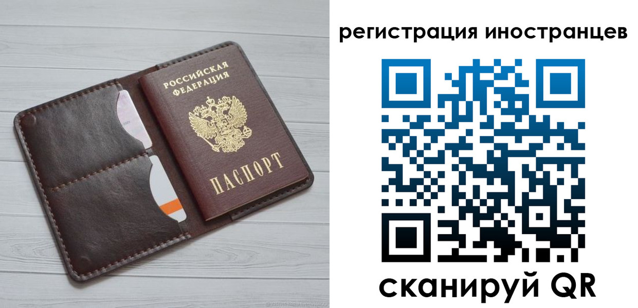 прописка регистрация в Белгородской области