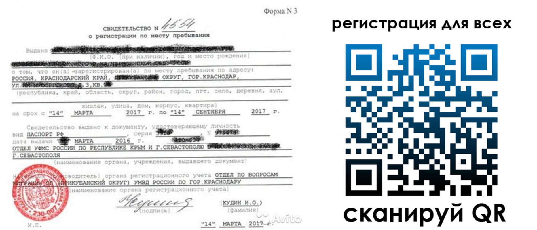 форма 3 в Белгородской области