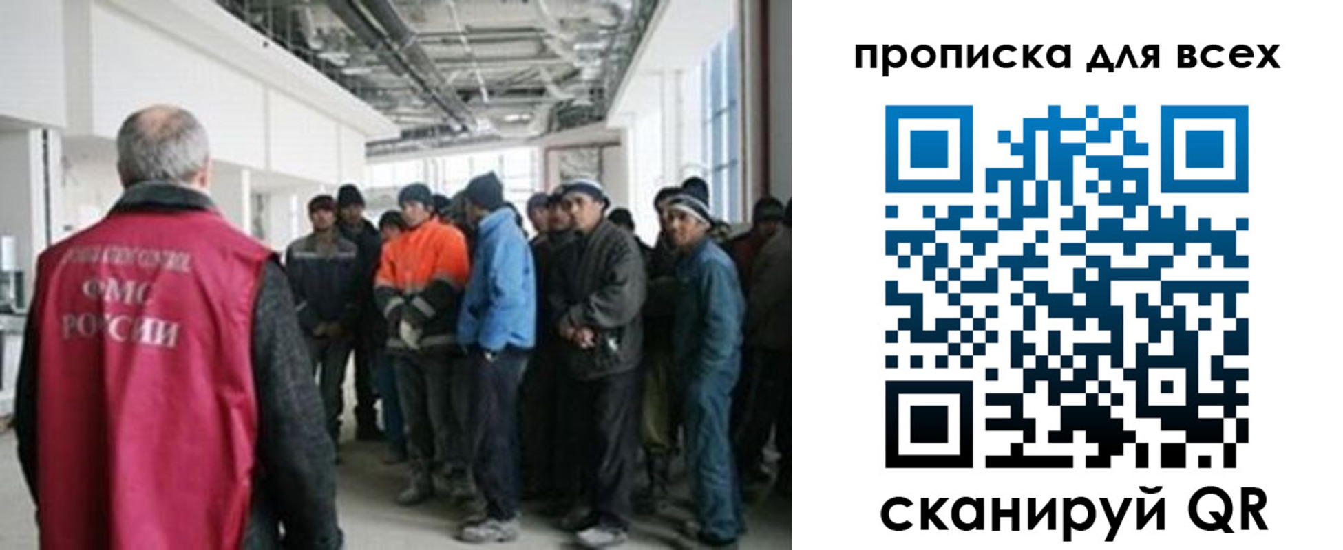 прописка иностранных граждан в Белгородской области