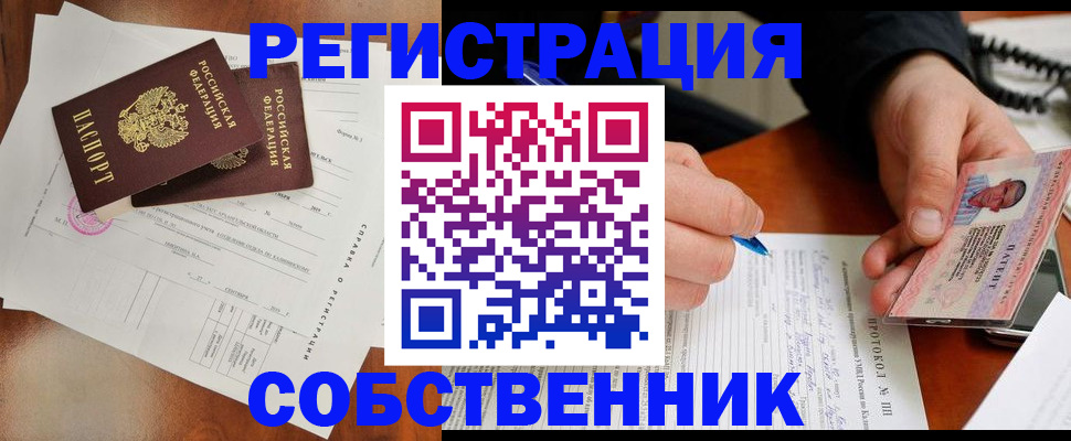 временная регистрация в Белгородской области