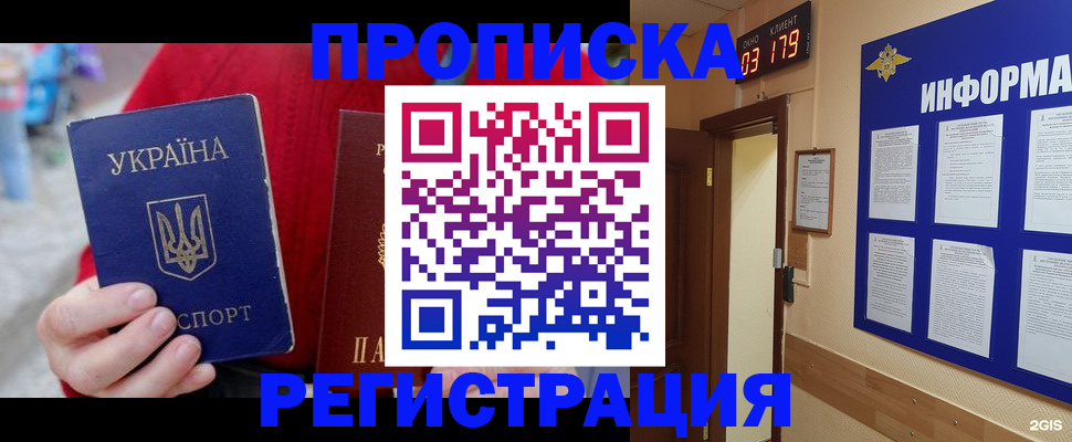 регистрация в Белгородской области