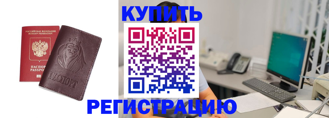 временная регистрация госуслуги в Белгородской области