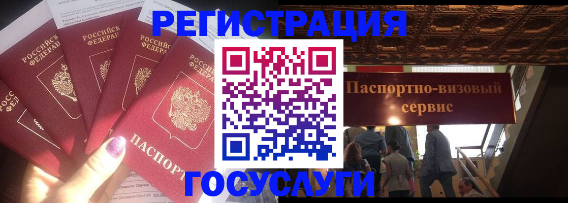 временная регистрация собственник в Белгородской области
