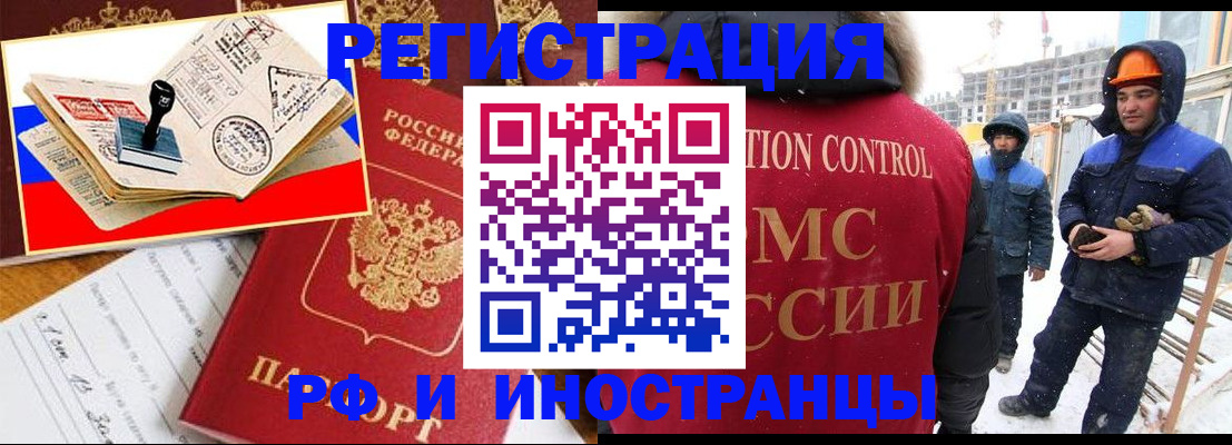 прописка поиск в Белгородской области